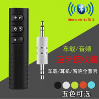 藍牙aux接收器車載手機3.5mm音頻適配器領(lǐng)夾式藍牙接收器