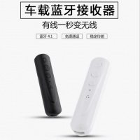 領(lǐng)夾式3.5mm藍牙車載音頻無線接收器音樂aux接收器