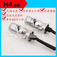新款標準H4遠近光一體疝氣H4迷你透鏡HID氙氣燈H4透鏡