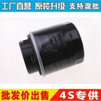 適配大眾朗逸邁速騰昊明銳新波羅朗逸寶來(lái)機(jī)油濾清器濾