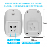 wifi智能插座外殼 各國(guó)標(biāo)準(zhǔn)定制方形智能插座外殼