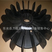 供應防爆風扇葉塑料風葉.鑄鋁風葉，電機風葉 電機配件