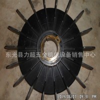 定做塑料鑄鋁帶 防爆 風葉 防爆風扇葉電機配件降溫 風葉