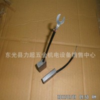 交流金屬高銅單臂碳刷 定制電刷 電動(dòng) 滑環(huán)配件電機(jī)