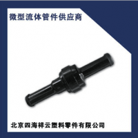 供應(yīng)塑料單向閥、燃油單向閥、汽油單向閥