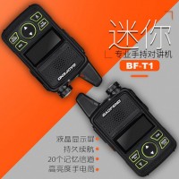 BF-T1對講機(jī)迷你超薄微型 寶峰酒店發(fā)廊美容院民用小手臺