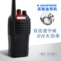 bf寶鋒對講機(jī)UV6D 民用無線大功率8W手臺