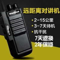 萬華GTS-812 對講機(jī)民用手持手臺專業(yè)民用商用大功率