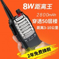 寶鋒BF-UV8D對講機(jī)8W雙發(fā)射大功率無線手持手臺新款批發(fā)