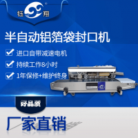 溫控連續(xù)封口機立式封口機自動包裝機手動封口機 機械設(shè)備包裝