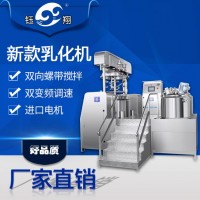 直銷沙拉醬乳化機 真空乳化機化妝品生產(chǎn)機械設(shè)備定制