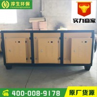 光氧催化廢氣處理除臭設備uv光解環(huán)保漆霧處理低溫等離子凈化器