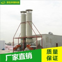 廢氣噴淋塔空氣凈化設備 臥式除臭噴淋塔廢氣處理設備