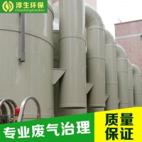 廢氣處理設備pps阻燃噴淋塔耐酸堿洗滌塔環(huán)保設備