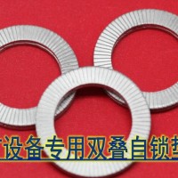 礦山機(jī)械專用雙疊自鎖墊圈【DIN25201】