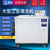 歌能G-12A五金船舶汽車零件實驗室器材清洗設備