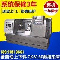 數(shù)控車床廠家直銷供應 CK6150數(shù)控車床 車床數(shù)控系統(tǒng)