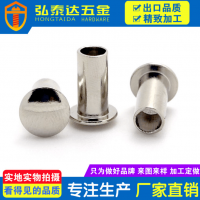 供應(yīng)來圖定制圓頭半空心鐵鉚釘 半空心鍍鎳鉚釘 圓頭中空鐵鉚釘