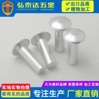 供應(yīng)GB87扁圓頭實(shí)心鋁鉚釘 圓頭鋁合金鉚釘 圓頭鋁鉚釘