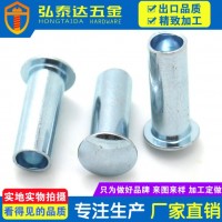 自產(chǎn)自銷批發(fā)半圓頭半空心鐵鉚釘 鐵鍍藍白鋅中空鉚釘