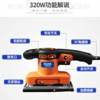 直銷hilda希爾達(dá)木工拋光機(jī)打磨機(jī)砂光機(jī)電動工具320w