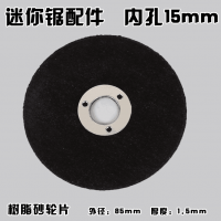 普力捷85x15 多功能家用金屬切割 電圓鋸樹(shù)脂砂輪片