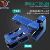 木工封邊機(jī)工具 板材封邊條PVC直線修邊器齊頭器