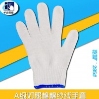 直銷A級燈照棉藍邊白紗500g足斤棉紗線手套勞保用品批發(fā)