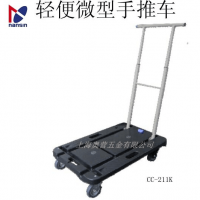 南星手推車CC211，靜音可折疊扶手