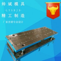 合頁、鋁扣手 、導(dǎo)柱導(dǎo)套 連續(xù)沖壓拉伸模具