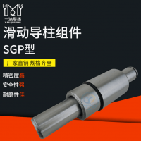 供應批發(fā)SGP滑動導柱組件模架用導柱導套