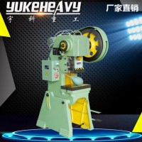 供應J23-16噸沖床 小型16T普通沖床 開式可傾式?jīng)_床