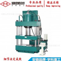 四柱液壓機(jī) Y32-100T 三梁四柱液壓機(jī) 快速液壓機(jī)