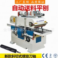 強勁自動木工平刨機 自動進(jìn)料 400螺旋刀平刨 實木機械