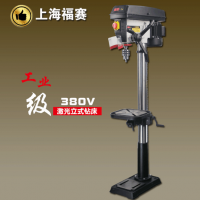福賽25mm重型臺鉆小型大功率高精度木工金屬鉆孔機(jī)立式鉆床