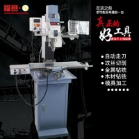 上海福賽多功能鉆銑床立式鉆床小型微型數(shù)控臺鉆立式升降臺銑床