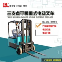 三支點(diǎn)三輪座駕式電動叉車全電動堆高車蓄電池電瓶裝卸叉車可定制