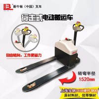 CBD行走式電動液壓搬運車 小金剛電動搬運車 電動托盤搬運車