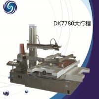 DK7780大型非標高精度電火花線切割數(shù)控機床 快走絲