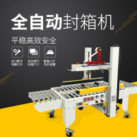 全自動封箱膠帶機(jī)大紙箱膠帶封口機(jī)全自動適應(yīng)封箱包裝機(jī)包機(jī)