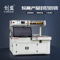 小邊封機全自動熱收縮封切機全自動邊封機套膜自動封切收縮機
