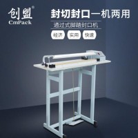 廠家直銷快速簡易通過式腳踏封口機 塑料薄膜收縮膜封口機器