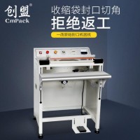 氣動封口機收縮袋腳踏封口機手機彩盒收縮膜汽動切角機