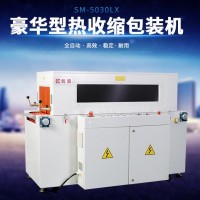 自動熱收縮包裝機塑封機薄膜熱收縮包裝機恒溫收縮爐塑封機