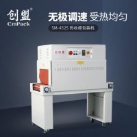 全自動熱收縮包裝機自動熱縮膜包裝機器彩盒塑封薄膜熱收縮機