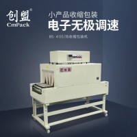 手機盒POF膜東莞熱收縮機塑料膜熱縮包裝機深圳熱收縮包裝機