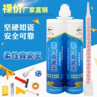 廠家批發(fā)柔性真瓷膠王 雙組份金色美縫劑瓷磚墻地磚專用防水包郵
