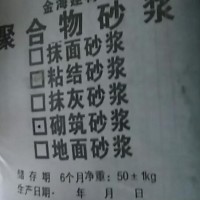 廠(chǎng)家供應(yīng)聚合物砌筑砂漿 干粉砌筑砂漿 輕質(zhì)混凝土砌筑砂漿