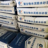 防水砂漿廠(chǎng)家供應(yīng)無(wú)機(jī)混凝土防水砂漿 外墻防水砂漿抗裂防水砂漿