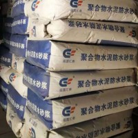 長(zhǎng)期供應(yīng)防滲抗裂防水砂漿 無(wú)機(jī)混凝土防水砂漿 防水保溫砂漿